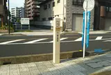 日光道中粕壁宿 ③ 脇本陣跡