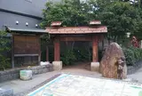千住ほんちょう公園