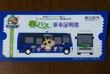 春日部市