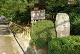 兼六園