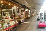 箱根湯本駅前商店街