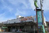 ステップインたまるや