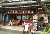 黒門茶屋