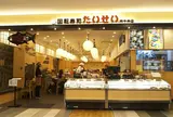 回転寿司たいせい 府中本店