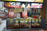 月揚庵 鹿児島空港内店