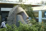 渋谷モヤイ像