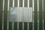 本所御蔵跡（横網１丁目遺跡）