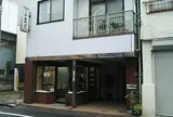 べっ甲資料館