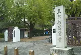 東京都慰霊堂（鐘楼堂・復興記念館・震災遭難児弔魂像）