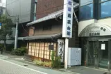 千住絵馬屋吉田家