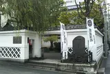 本所松坂町公園(吉良上野介邸跡）