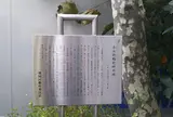 与兵衛鮨発祥の地
