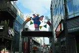竹下通り