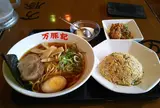 万豚記 ララガーデン春日部