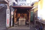 徳庵駅