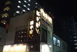 勝手家しんどばっど
