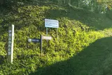 伊勢山自然公園