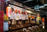 大衆酒場 まぐろのやまちゃん