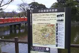 小田原御用邸跡
