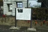 豊川海軍工廠跡地