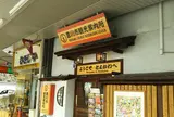豊川市観光案内所