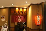 丸美商店
