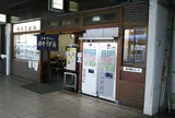 立喰いうどん 河内うどん