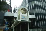ときわ通り