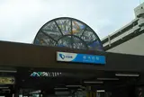 唐木田駅