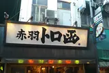 トロ函