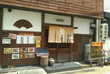 炭火串焼ほんだ