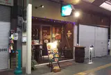 酒処 サンバール