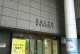 専門店街ラクト