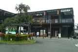 ビエラ山科