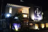 さざん屋 海老名店