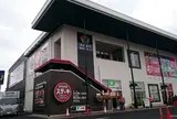 ステーキガスト ゆめまち習志野台モール店