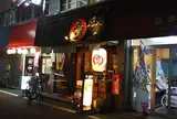 丸鷹酒場 赤羽店