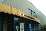 お札と切手の博物館