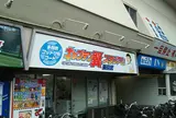 キャプテン翼スタジアム 東京北