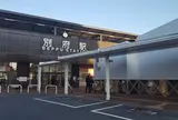 JR九州 別府駅