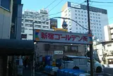新宿ゴールデン街