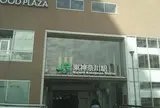 東神奈川駅（神奈川）