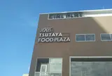 はまけい CIAL PLAT東神奈川店