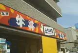 なりこま家