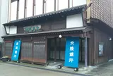 北陸銀行岩瀬支店