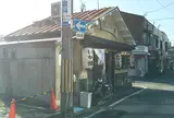 鉄人の味 たこ金