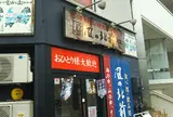 風の北前や