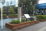 吉田橋関門跡