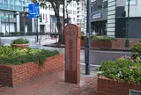 近代街路樹 発祥之地