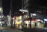 伊勢佐木モール